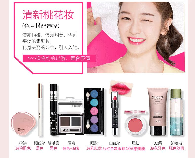 Bộ trang điểm chính hãng BOB Bộ hoàn chỉnh Bộ mỹ phẩm cho người mới bắt đầu Kết hợp Trang điểm nhẹ Sinh viên tự nhiên Net Trang điểm rung đỏ những thỏi son nên mua