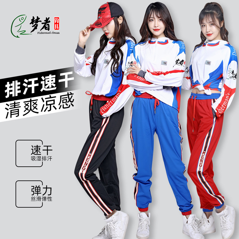 Dreamers fishing pants Summer speed dry breathable outdoor ice silk sunscreen Fishing Suit Fishing Suit Suit for men and women-Taobao