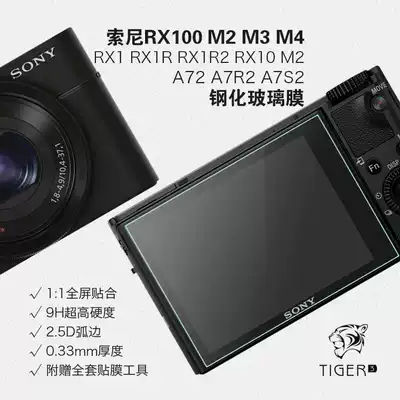 T3 Sony ZV1 RX100M7 M6 M5A M5 A9 A7R4 A7M3 RX1 film tempered glass film