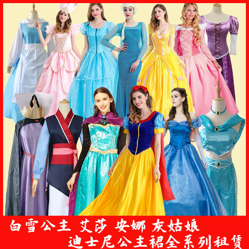 Rent Disney Cosplay Costumes: Frozen Anna, Cinderella, Belle, Elsa, Snow White, Alice for Annual Parties and New Year's Day