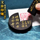 Inkstone hand-made seal with circular inscription and seal