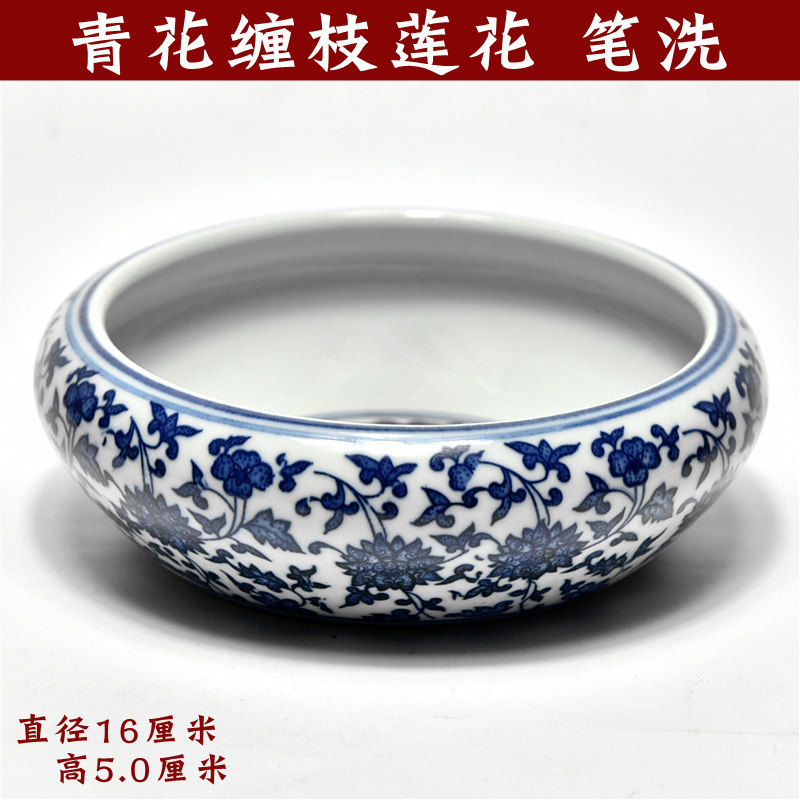 Blue and white pen wash Wenfang Sibao pen wash fish tank pen holder ceramics Jingdezhen porcelain special price