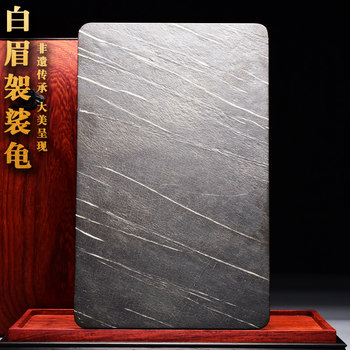 Chinese Shengyan Old Quarry Collection/White Eyebrow Monk Robe Tortoise Shell Pattern/Four Great Famous Quarry Original Stone Inkstones and Art Collection Inkstones