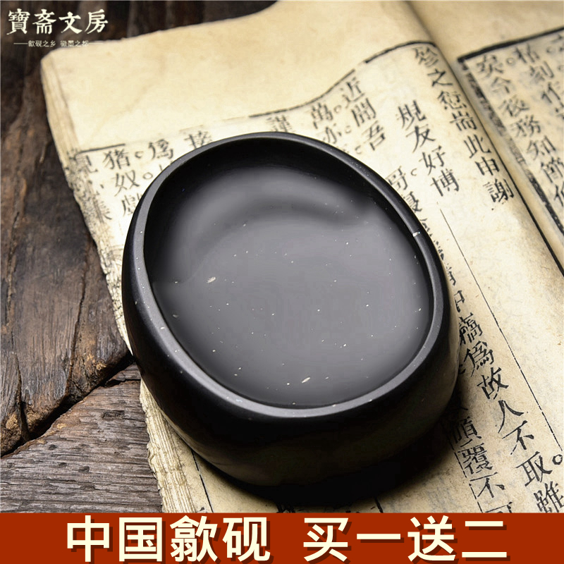 Chinese Shexian inkstone Wo Wo inkstone Palm treasure Small play type inkstone Small Kai inkstone Oval type old pit boutique inkstone