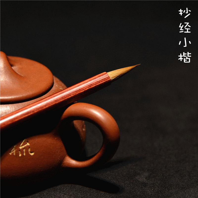 Transcript in small block of red sandalwood Northerntail Wolverine Room Four Treasure Brush Scribe Scribe in small block letters Brush Boutique special price