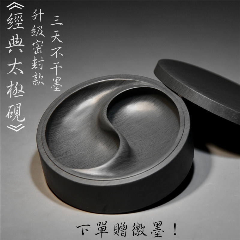 Shexian inkstone Longwei inkstone Laokeng rough stone inkstone with lid Tai Chi Bagua inkstone with lid 3 days self-drying ink special price