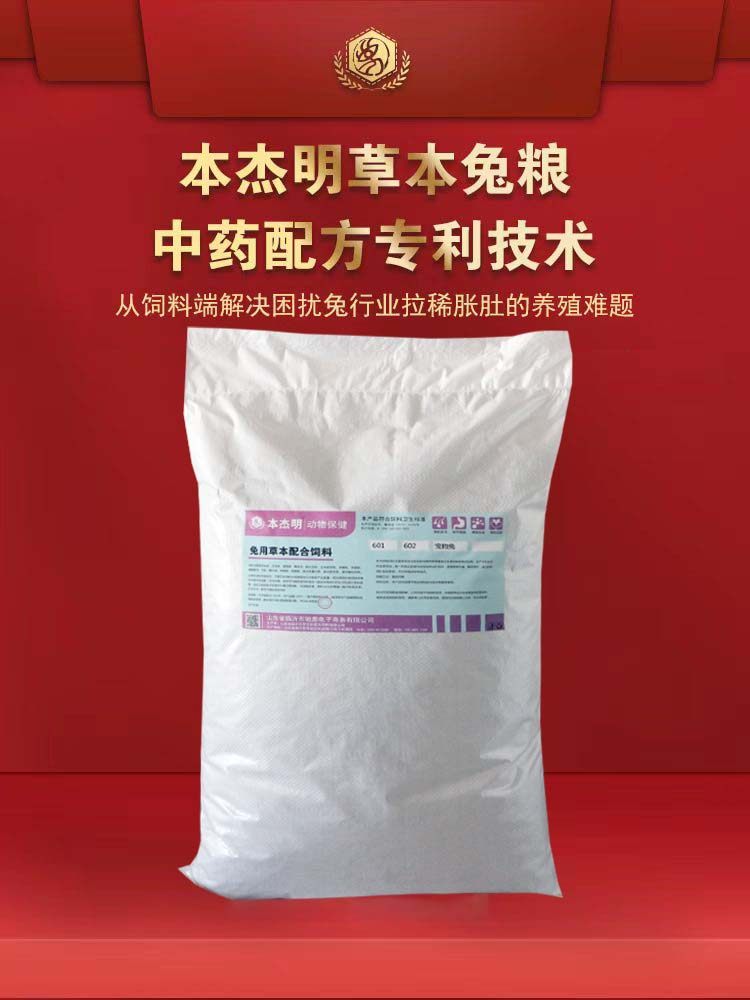 Adult rabbit fat feed young rabbit rabbit grain 40 catties big bag farm meat rabbit pet rabbit nutrition rabbit food
