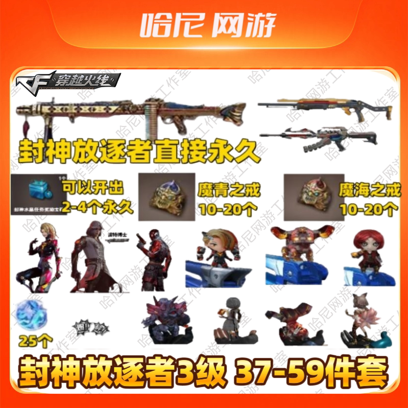 Cf Crossfire Godly Exile Permanent Quick Leveling, Complete the Ring of the Sea of Demons in Half a Day, Ring of the Demon Sea, Not Optimus Prime