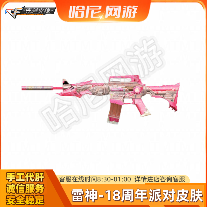 Cf Crossfire M4A1 Thor-18Th Anniversary Party Skin Thor-Venus Destruction of Green Emperor Event Permanent