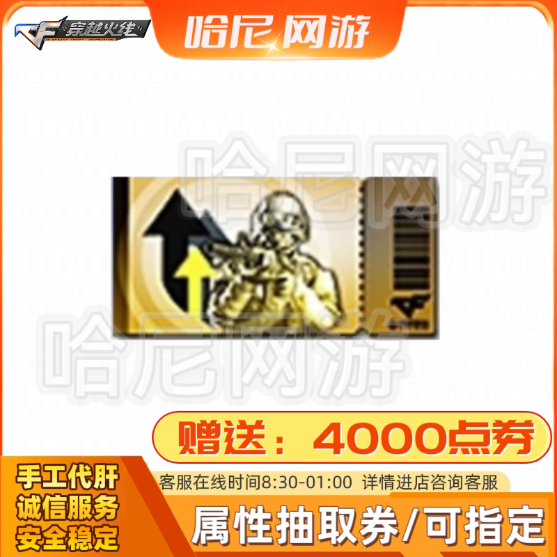 Cf Crossfire Attribute Extraction Coupon X1, Attribute Extraction Card, Extraction Voucher, Non-Attribute Change Coupon, Change Card