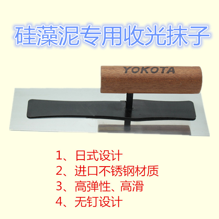 Diatom mud special light collection spatula plaster board Japan imported stainless steel trowel shell powder construction tools