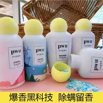 PWU Pu Pu Damei Clothing Leave Fragrant Beads Wardrobe Fragrance Long-lasting Protection Perfume Laundry Beads