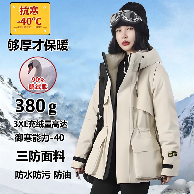 Northeast Winter Clothing Black Gold 4.0 White Goose down Jacket Unisex Short Style Yang Mi Same Style down Jacket Waist-Cinching Parka