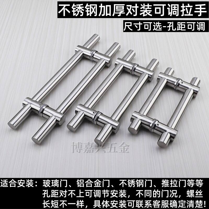 Stainless Steel Door Glass Door Handle Aluminum Alloy Door Sliding Door Wooden Door Handle Adjustable Hole Spacing Thickened Large Handle
