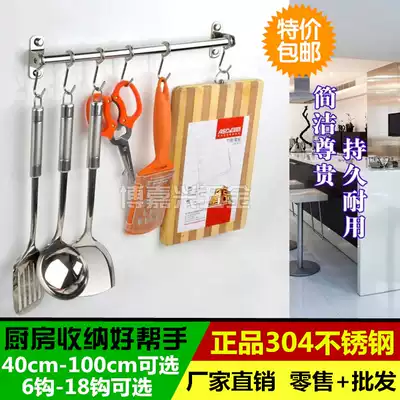 304 stainless steel movable kitchen adhesive hook bar hook kitchen rack wall hanging rod storage rack kitchen rack