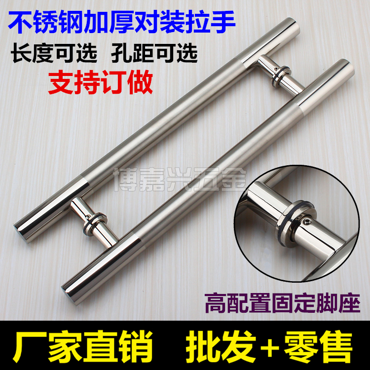 Stainless steel door handle thickened glass door handle wooden door large handle sliding door aluminium alloy door handle