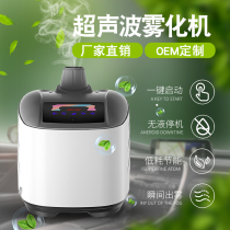 Car cold fog disinfection machine Ultrasonic atomization sterilization deodorization odor removal Formaldehyde interior atomization air conditioning disinfection machine