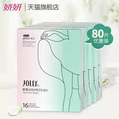 Jiaoyan private parts cleaning wipes Women's private parts care wet tissue paper Adult sex portable wet tissue Portable pack
