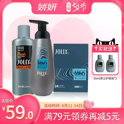 Jiaoyan men's private parts care three-piece men's care liquid Private parts lotion wipes Men's cleaning liquid