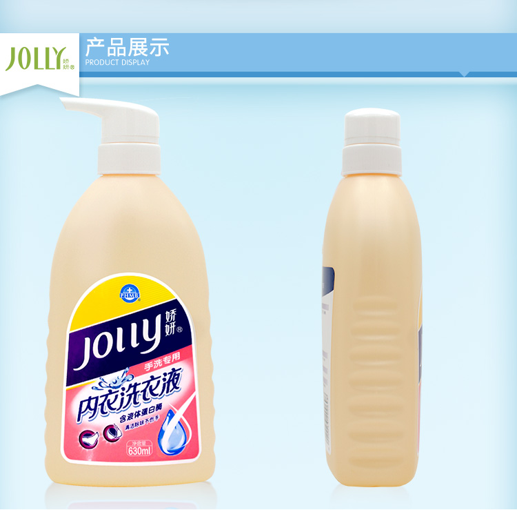 【娇妍】内衣洗衣液630ml*2瓶