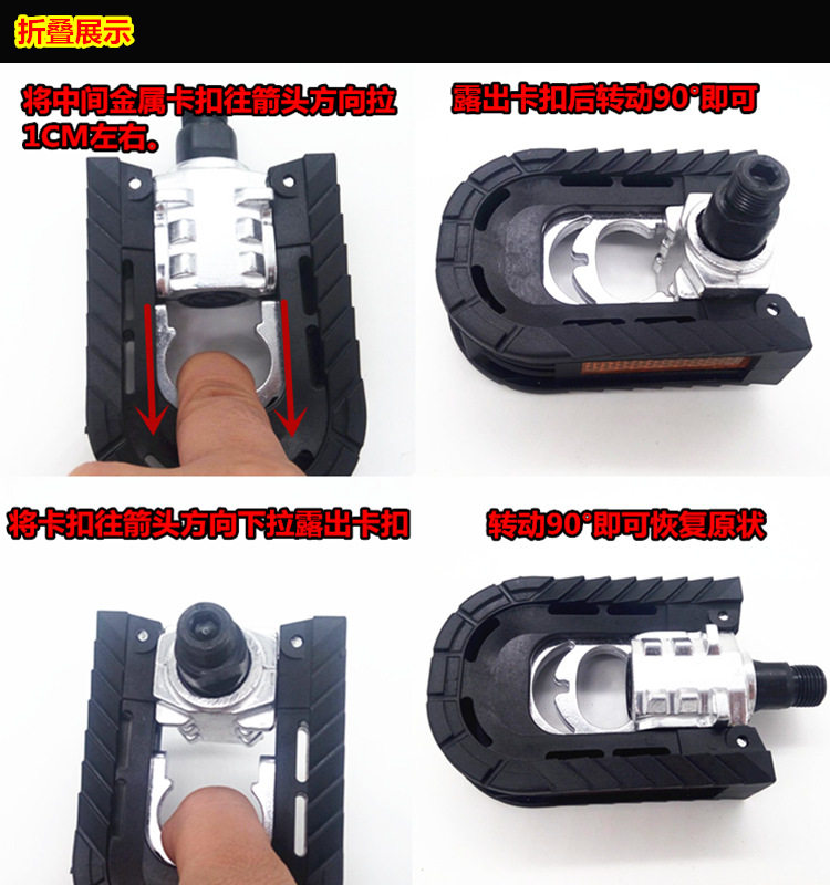 Педали для велосипеда 可伸缩折叠脚踏通用山地自行车折叠车铝合金脚踏板代驾电动车脚蹬 Dahon