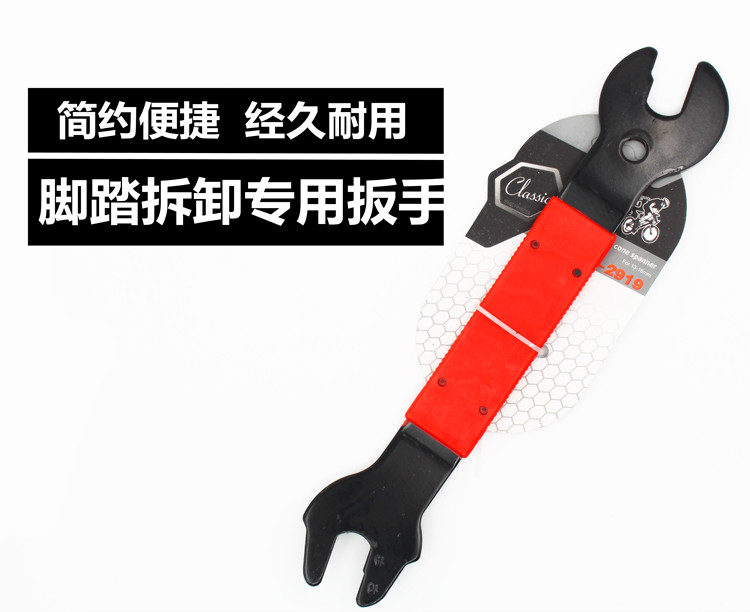 Mountain Highway folds bike pedal wrench lengthening tool wheel dismantling and dismantling 15mm repair