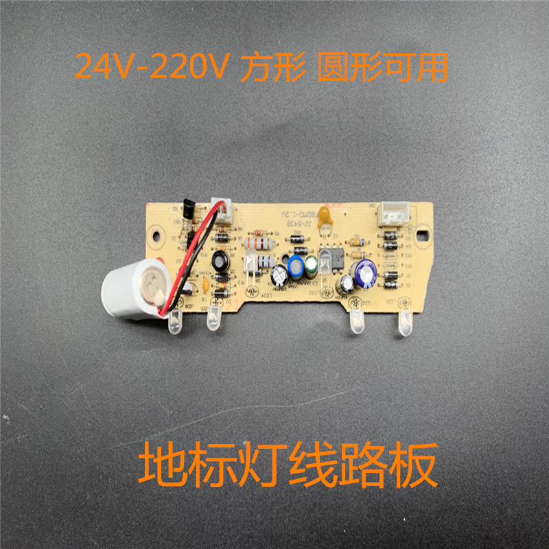 Ground Beacon Circuit Board Ground Evacuation Indicator Light Accessories Ground Wick Round Square Landmark Led Circuit Board