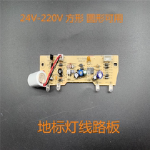 Ground Beacon Circuit Board Ground Evacuation Indicator Light Accessories Ground Wick Round Square Landmark Led Circuit Board