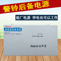 Fire alarm backup power supply UPS uninterruptible backup power supply Factory inspection sound and light alarm 220V backup battery