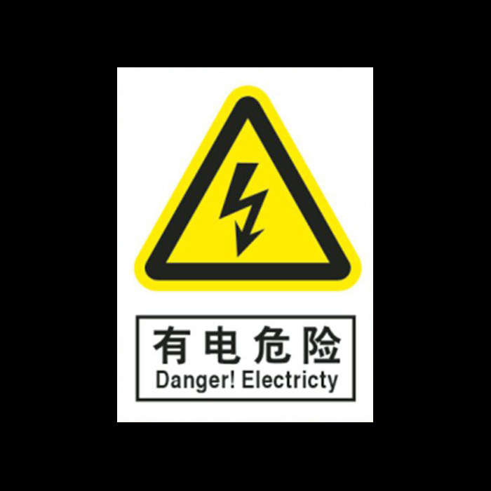 Beware of Electric Shock Hazard Safety Sign Corporate Workshop Warning Sign Prompt Plate Sticker Customized