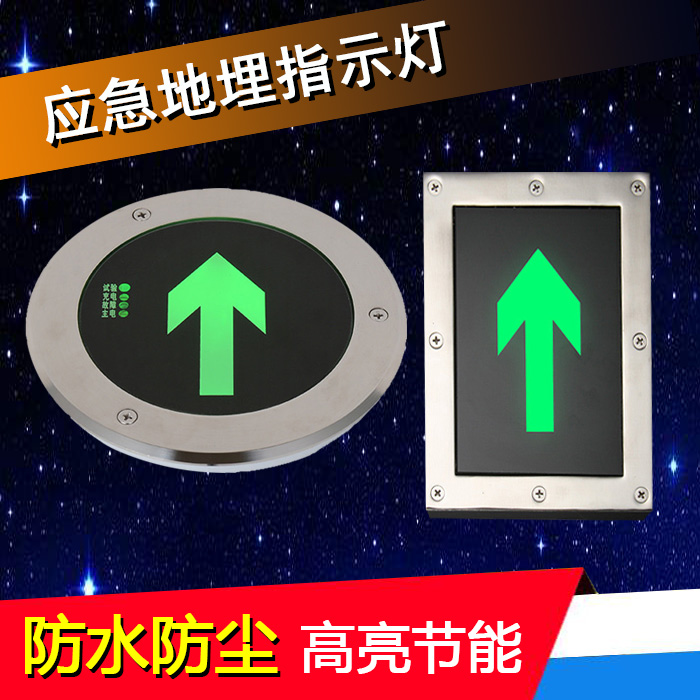 Fire embedded landmark lamp safety exit evacuation ground indicator arrow lamp fire emergency burying lamp