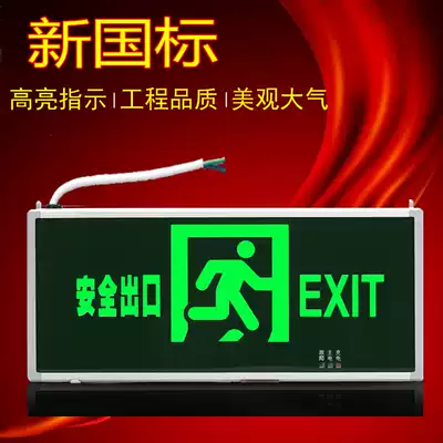 New national standard safety exit sign led plug-in fire indicator card evacuation layer channel sign light card