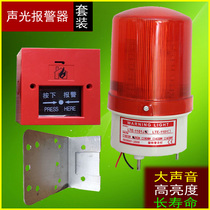 Sound and light alarm Outdoor waterproof workshop industrial rotating LED alarm 220V12v24v factory inspection sound and light lamp