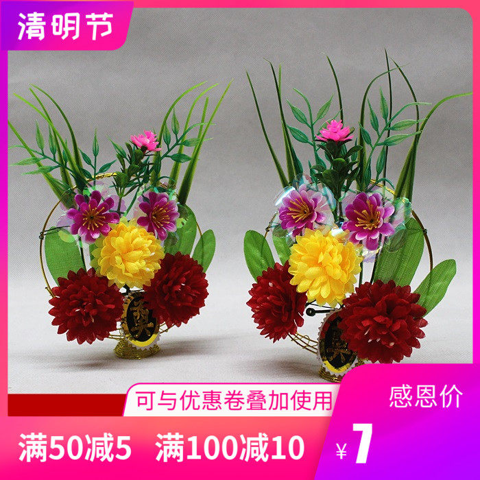 Funeral Funerary Funeral Supplies Great Whole Sacrifice Small Number Flowers Reared Flowers Basket White Matter Simulation of Flowers Ashes Deposit of Swaying Pieces Fake Flowers