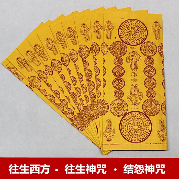 Burning Paper 1357th Anniversary Sacrifice Supplies Death Day Paper Money Paper Money On grave worship ancestor yellow paper winter cloth festival