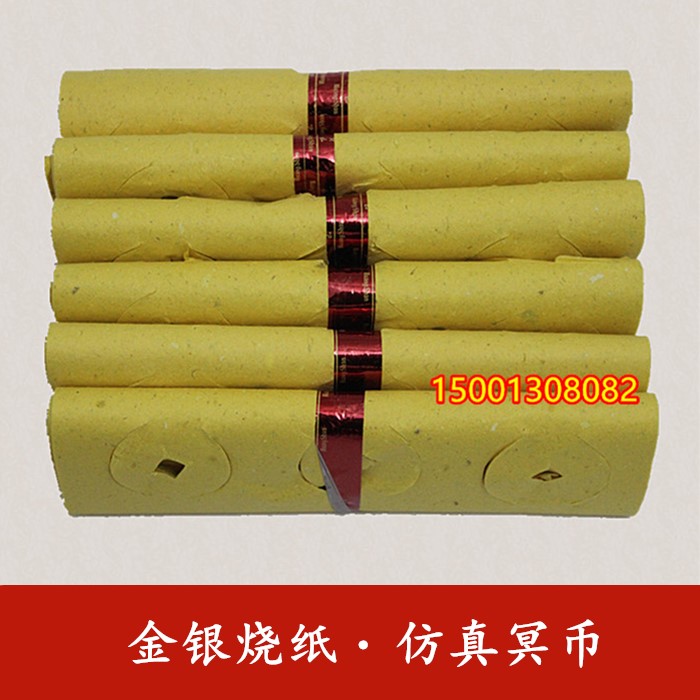 Winter Cloth festival burning paper sacrifice supplies eye copper money paper money yellow paper dark paper dark money sacrifice ancestor yellow burnt paper wholesale