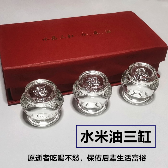 With Burial Goods Crystal Water Rice Oil Three-Cylinder Graveyard Swing Piece Food Without Worry And Burial Goods Burial Goods Funeral Supplies