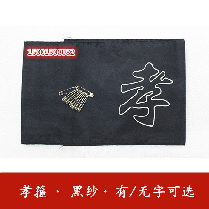 Funeral Supplies Funeral Supplies Daquan White Affairs Supplies Black Veil Lingtang Sacrifice Full Set of Black Hoop Armband Filial Piety Badge