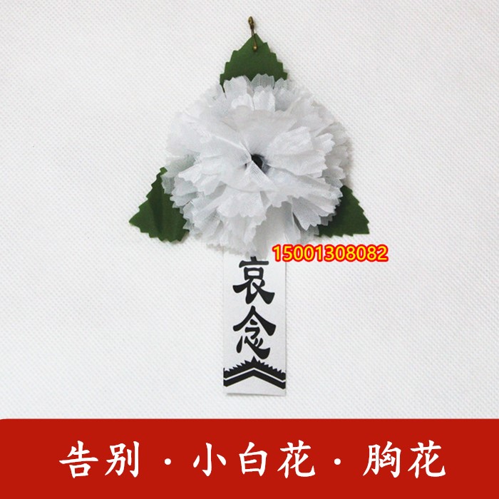 Memorial Service Farewell Ceremony Mourning Little White Flower Corsage Silk Flower Mourning Filial Piety Hoop Black Veil Funeral Chapel Funeral Supplies
