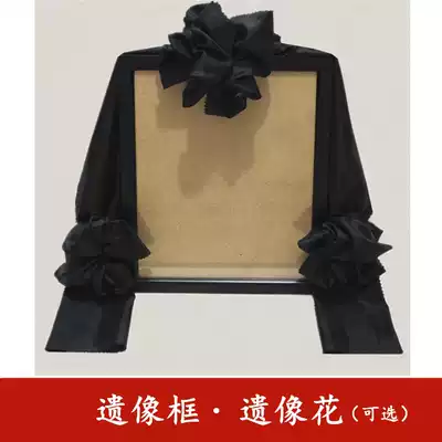 Statue frame, statue frame, mirror frame, mirror flower, white matter, funeral, Lingtang supplies, funeral, sacrifice, men's and women's shrouds, a full set of urns