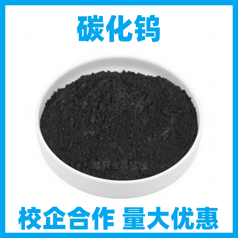 碳化钨粉末到底有多硬?耐磨王者背后的科技秘密!-焊剂-淘宝百科网