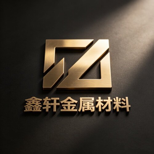 鑫轩金属材料的LOGO