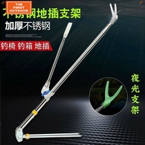 Crochet Rod Holder Fishing Rod Bracket Fishing Bracket Ground Jack Stainless Steel Fishing Case Fishing Chair Rod gear Supplies