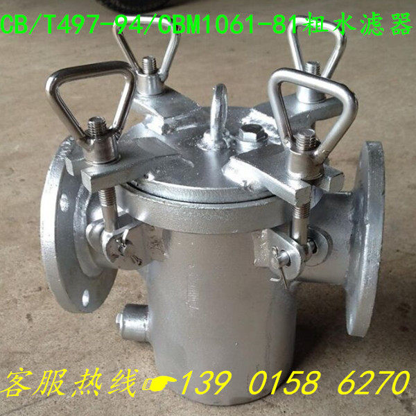 CB T497-94 Marine suction coarse water filter A AS BL BLS BE BRS DN40 50 65 80