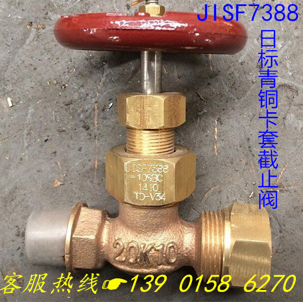 JIS F-7388 Bronze Cork 20K-DN6 10 Japanese Standard Bronze Cast Steel Cast Iron Marine Valve
