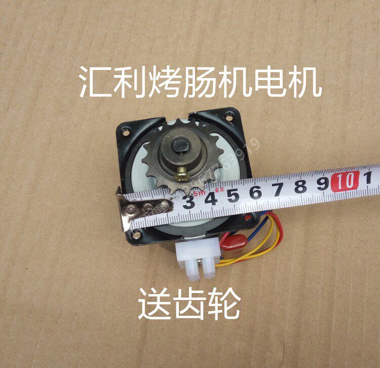 Guangzhou Huili sausage machine accessories motor gear grilled sausage machine hot dog machine Motor Bangli 60KTYZ motor