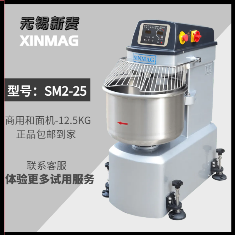 SNOBY ミクサー 和面机