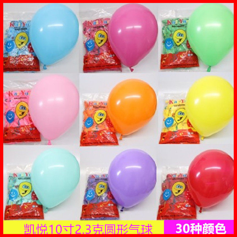 Hyatt 10 inch thickened latex balloon Wedding decoration Birthday party decoration Shopping mall opening celebration arch balloon