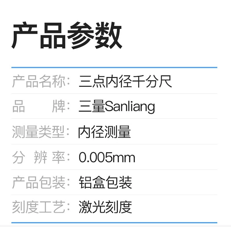 Màn hình kỹ thuật số ba số lượng của Nhật Bản micromet đường kính trong có độ chính xác cao 0,001 màn hình kỹ thuật số ba móng hiển thị micromet bên trong khẩu độ nắm bắt cấu tạo của panme thước đo lỗ 3 chấu