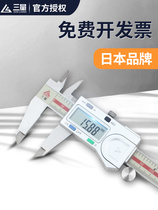 Japans three-quantity electronic number graphics card ruler 0-150mm high precision stainless steel oil standard meter cruise scale card ruler 0-200mm